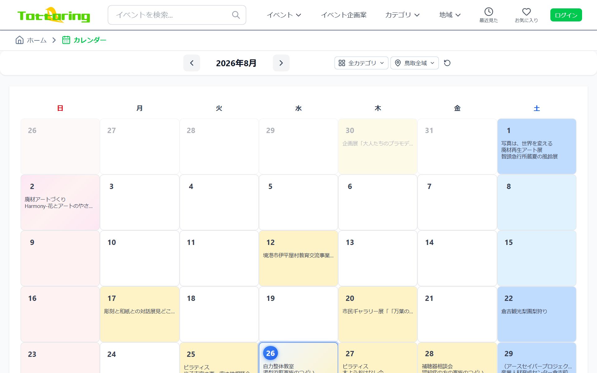 イベントカレンダーページ。月表示の各日にイベント名が並ぶ